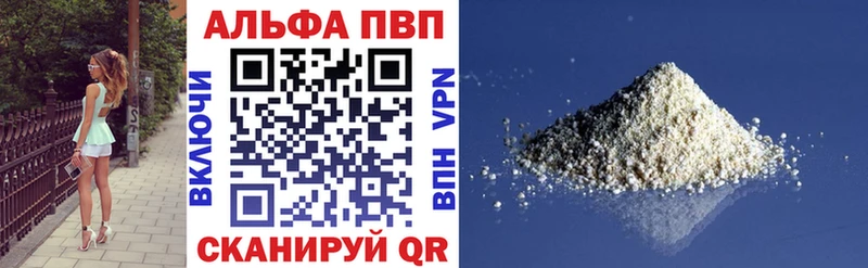 Alfa_PVP Crystall  Холмск 