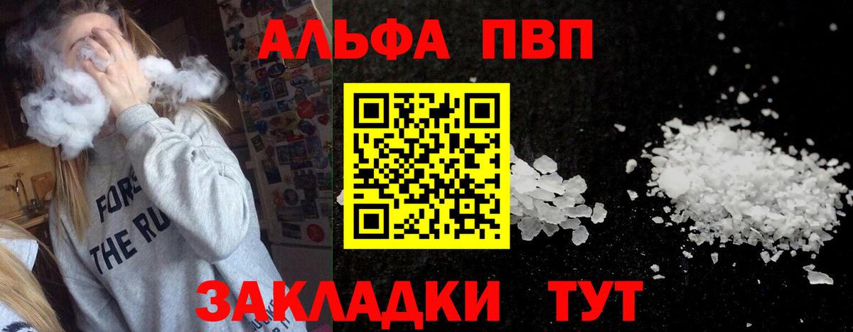 Alfa_PVP мука  Alfa_PVP мука  Вход с VPN  Альфа ПВП кристаллы  Холмск 