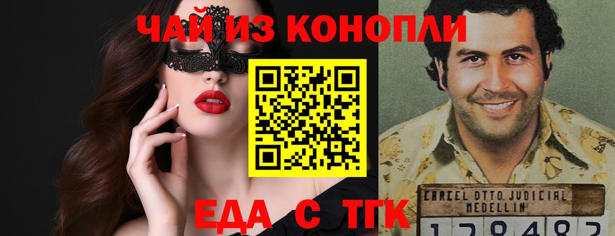 Cannafood марихуана  Вход с VPN  Холмск 