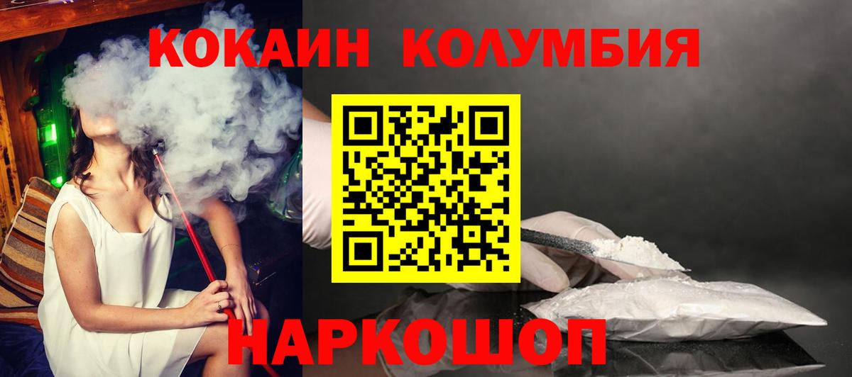 Cocaine 97% Холмск
