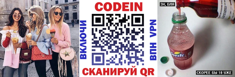 Кодеиновый сироп Lean Purple Drank  Холмск 