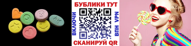 Экстази круглые  купить закладку  Холмск 