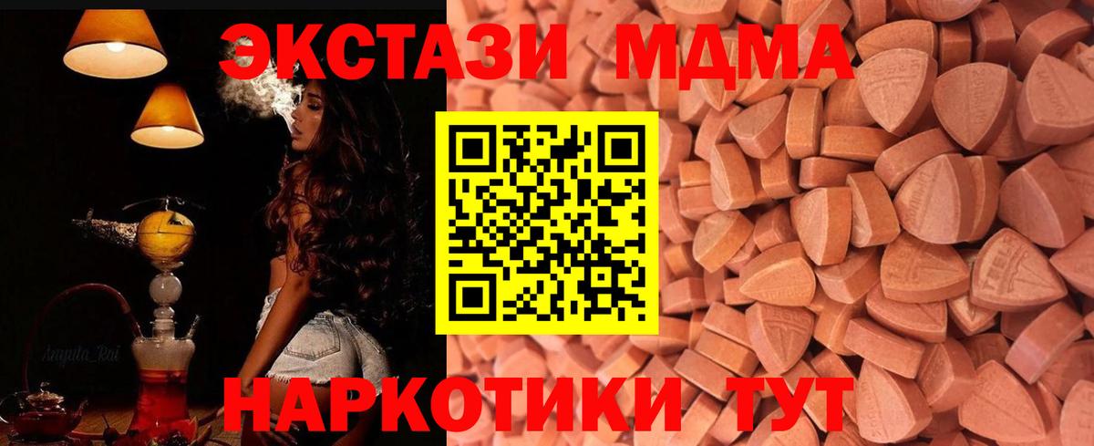 Холмск  ЭКСТАЗИ Philipp Plein  ЭКСТАЗИ  закладки  Экстази TESLA  Вход с VPN 