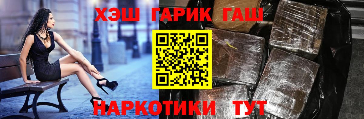 ГАШ  Вход с VPN  ГАШ гарик  как найти закладки  ГАШИШ AMNESIA HAZE  Холмск 