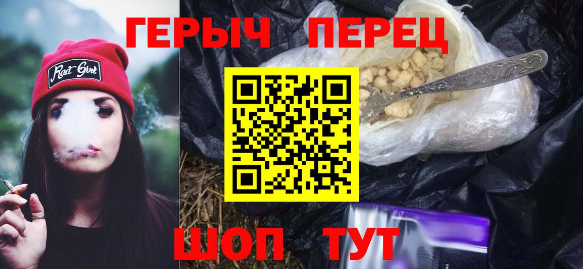 Холмск  ГЕРОИН афганец  Вход с VPN 
