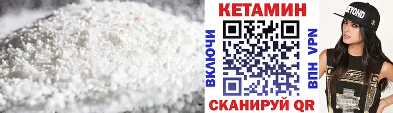 закладки  Холмск  КЕТАМИН VHQ 