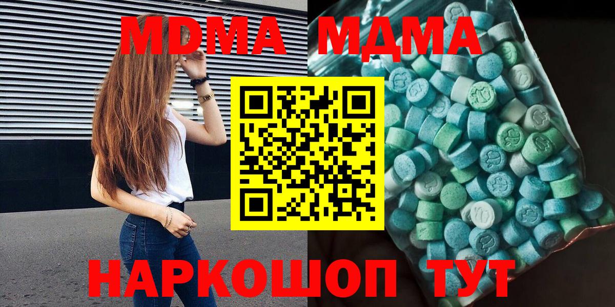 МДМА VHQ Холмск