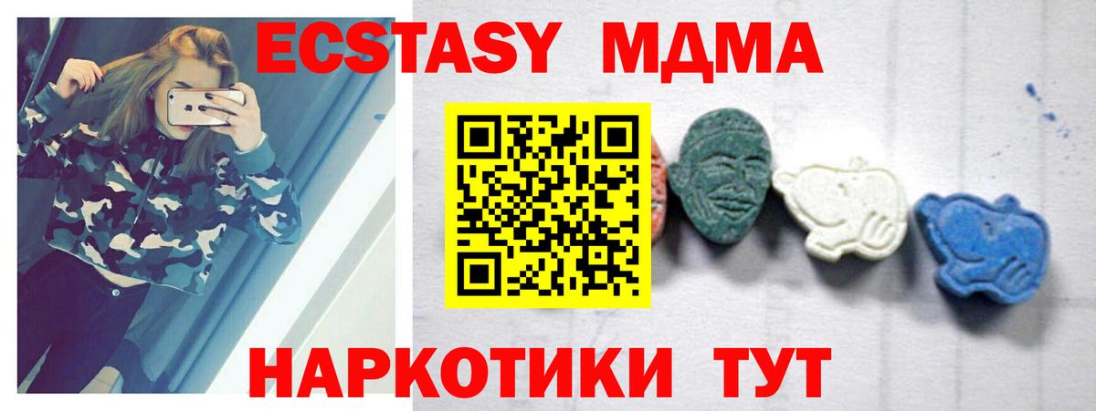 MDMA crystal  Вход с VPN  МДМА VHQ  Холмск 