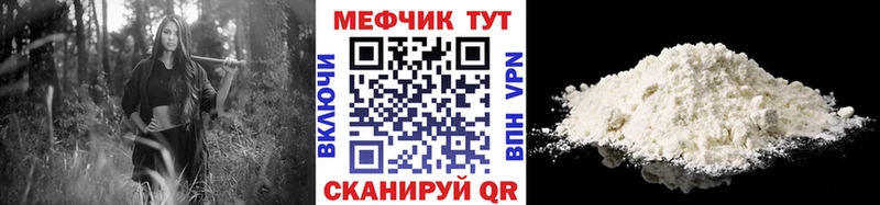 Меф 4 MMC  Холмск 