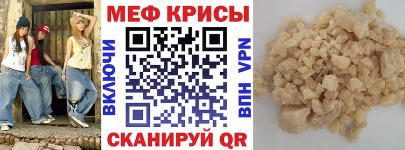 Мефедрон мука Холмск