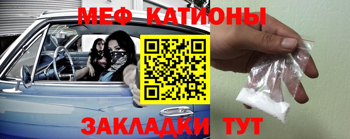 МЯУ-МЯУ  Вход с VPN  МЕФ  Меф кристаллы  Холмск  МЯУ-МЯУ mephedrone 