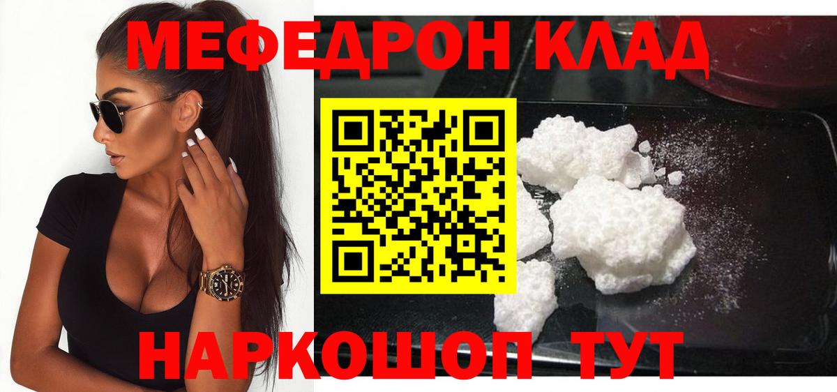 Мефедрон мука Холмск