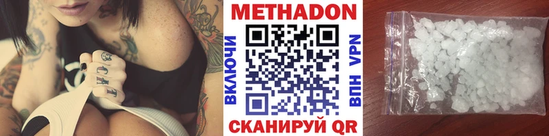 МЕТАДОН мёд  МЕГА онион  Холмск 
