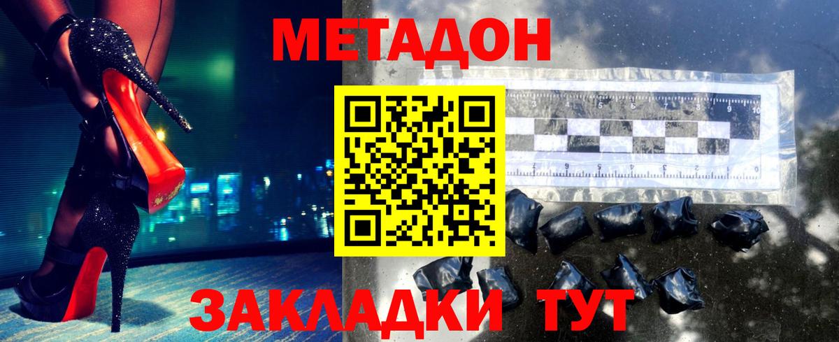   ТОР  МЕТАДОН methadone  Вход с VPN  Холмск 