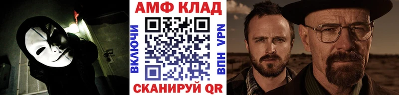 МЕТАМФЕТАМИН кристалл  Холмск 