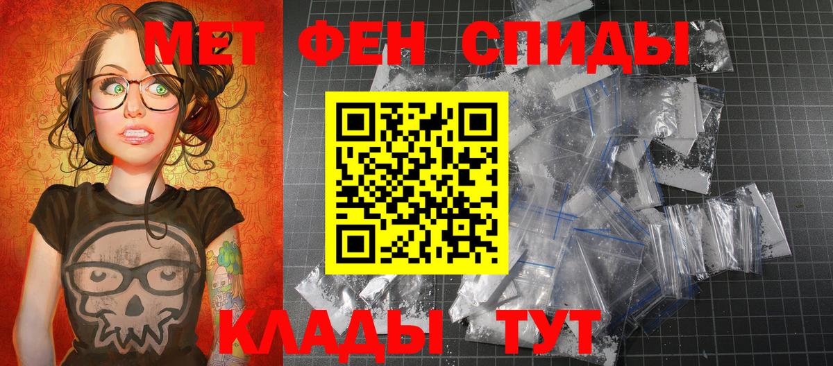 Первитин Декстрометамфетамин 99.9%  Вход с VPN  Холмск 