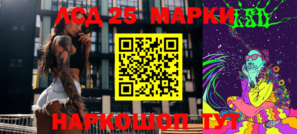 Марки 25I-NBOMe 1,5мг  Вход с VPN  Марки 25I-NBOMe  Холмск 