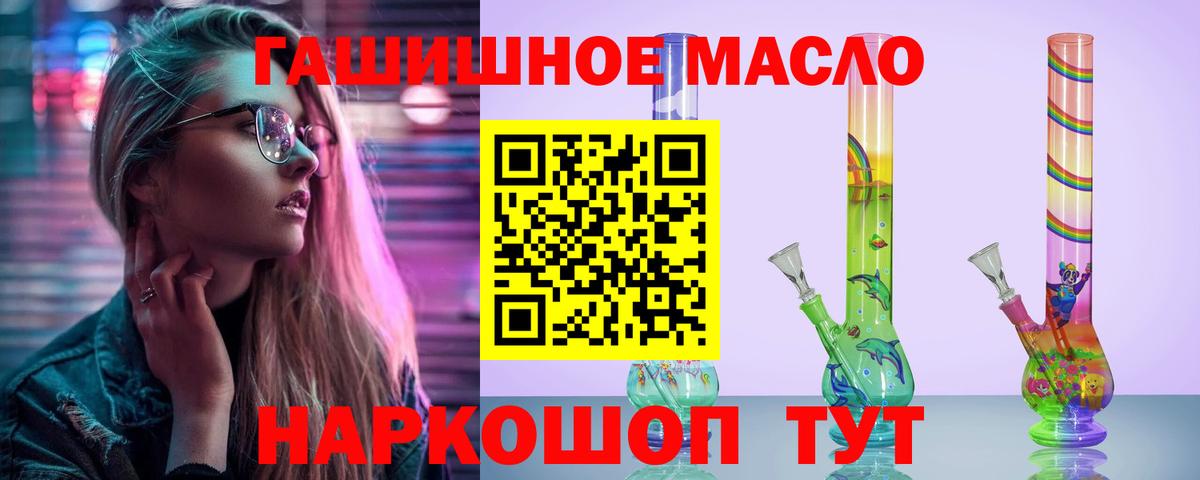 Дистиллят ТГК гашишное масло  Вход с VPN  как найти закладки  ТГК Wax  Холмск 