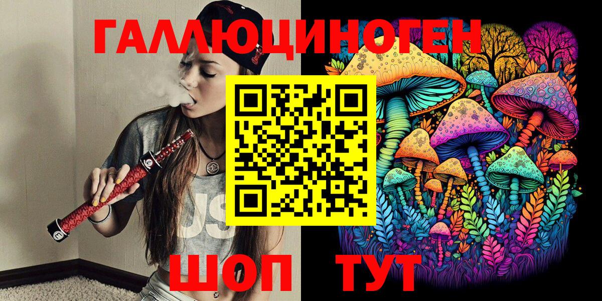 Холмск  Галлюциногенные грибы Psilocybe  Вход с VPN 